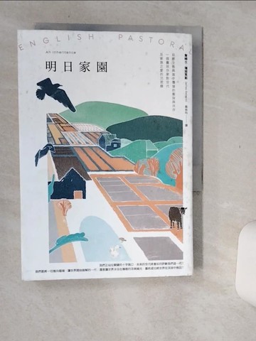【書寶二手書T2／科學_Q65】明日家園：自然生態與進步價值的衝突與共存，一個農民作家對世代及家族之愛的沉思錄_詹姆士．瑞班克斯, 翁尚均