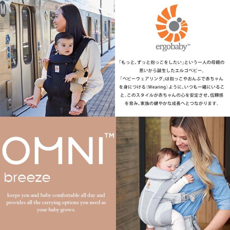 エルゴベビー オムニ ブリーズ Breeze 抱っこ紐 正規品 2年保証 ...