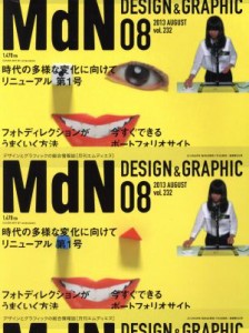  ＭｄＮ(２０１３年８月号) 月刊誌／インプレス