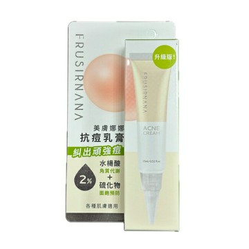 美膚娜娜抗痘乳膏-15ml