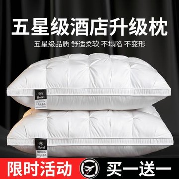 奢世希爾頓枕頭超柔五星級酒店護頸助睡眠家用枕芯成人一對不塌陷
