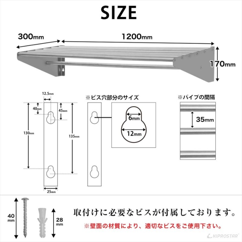 業務用 水切棚 パイプ棚 壁 収納棚 ステンレス 幅1200mm PRO-SP120