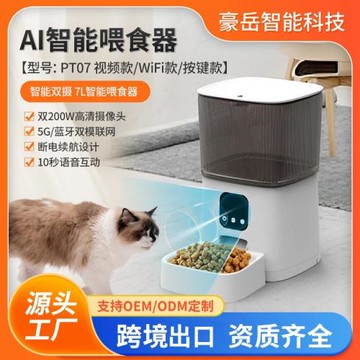 跨境爆款7L大容量寵物自動喂食器APP定時定量防卡糧貓狗通用