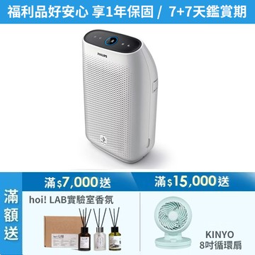 ★官方福利品 送滿額禮★飛利浦舒眠抗敏空氣清淨機 (AC1213/80)適用13坪-保固1年