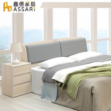 【ASSARI】極簡風收納床頭箱(雙大6尺)