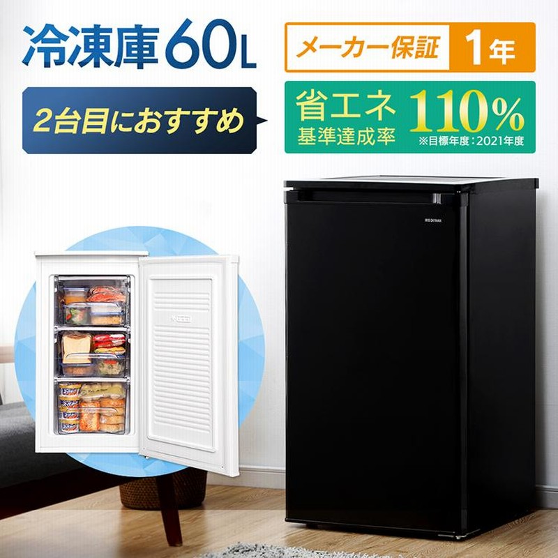 新品未使用！冷凍庫 86L 前開き 小型 家庭用 コンパクト