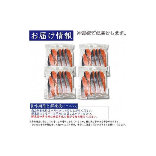 ふるさと納税 滋賀県 大津市 骨取り塩銀鮭 切身 20切(5切×4パック)