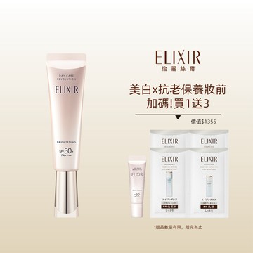 ELIXIR 怡麗絲爾 明星小銀管限定組