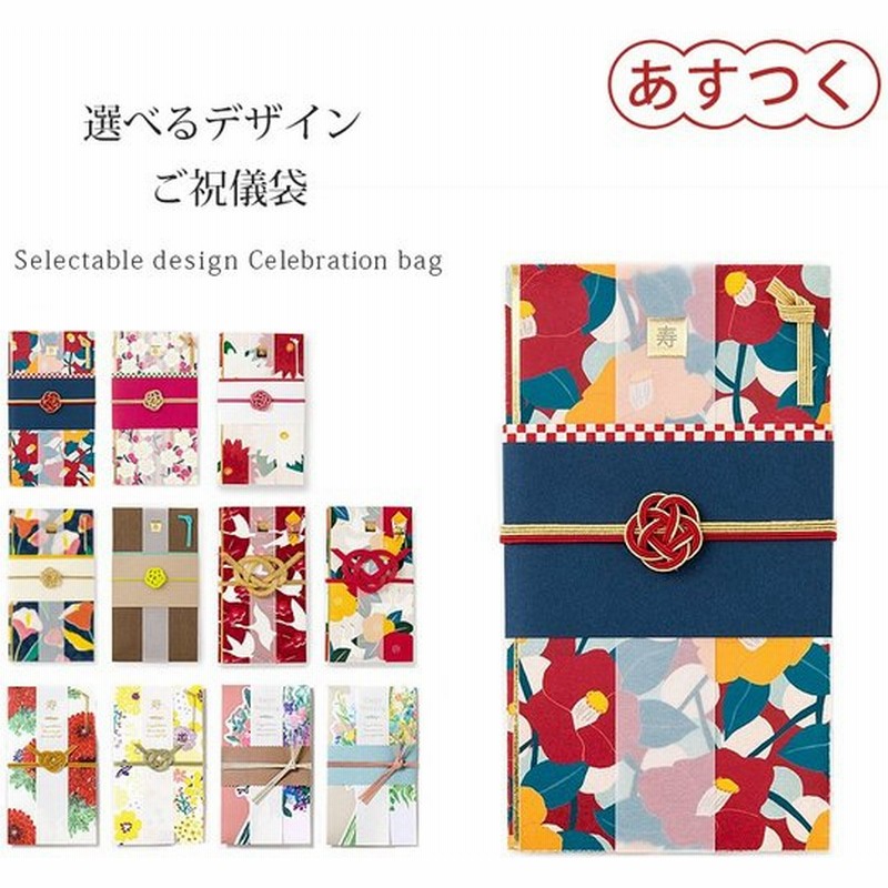 ご祝儀袋 結婚式 御祝儀袋 お祝い 結婚祝い 婚礼 2次会 のし袋 金封 出産祝い 内祝い 寿 和柄 和モダン かわいい おしゃれ デザイン Lamper 椿 梅 花束 通販 Lineポイント最大0 5 Get Lineショッピング