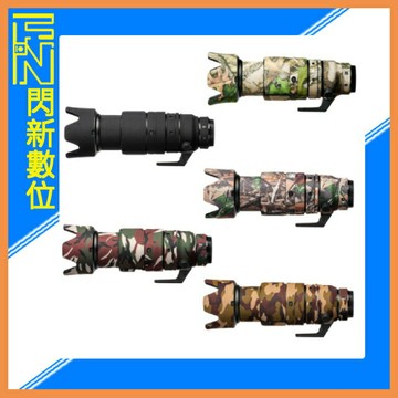 EC easyCover 鏡頭保護套 鏡頭套 砲衣  適Nikon Z 100-400mm F4.5-5.6 VR(公司貨)