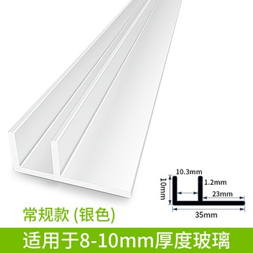 開立發票 踢腳板 壓邊條 踢腳線 收邊條 裝飾條 包邊條 收邊條 鋁合金F型 槽玻璃卡槽 淋浴房收口條 衛生間隔斷預埋件 包邊條 收邊條 店長優惠