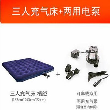 【三人植絨充氣床+兩用電泵-1款/組】加大加厚氣墊床墊家用午休戶外便攜床-7670621