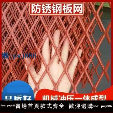 【品質高 價格低】紅色菱形鋼板網圈玉米網養雞養殖網果園圍欄網隔離防護網