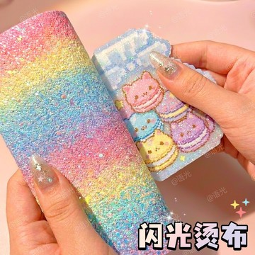 拼豆 熨燙布拼豆 閃粉彩虹漸變 格利燙 DIY 閃光 皮革格麗特閃布0.6mm 拼豆工具 拼豆材料包