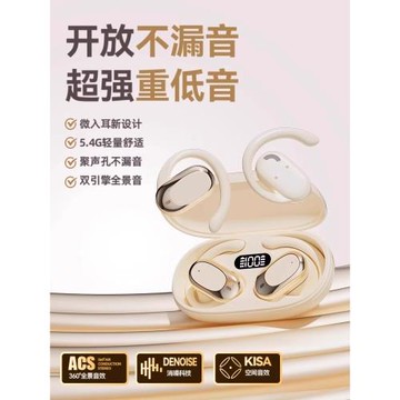 (免運)柏林之聲新無線掛耳式藍牙耳機骨傳導超長續航不入耳運動電量降噪