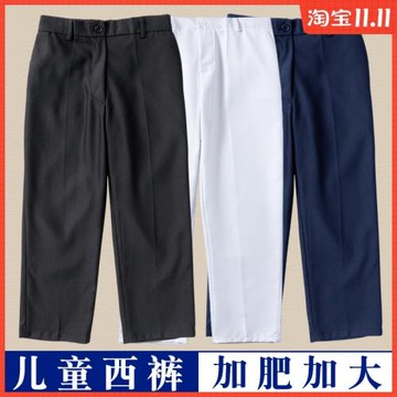 黑色加肥表演大童小學生校服西褲