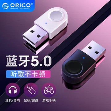 Orico/奧睿科 5.0藍牙適配器臺式機電腦藍牙接收器模塊筆記本主機pc無線耳機ps4手柄鼠標發射器usb藍牙接收器