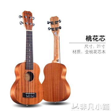 尤克里里初學者學生成人女23寸烏克麗麗ukulele26寸小吉他     非凡小鋪   JD