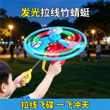 兒童手持拉線竹蜻蜓旋轉飛天戶外玩具飛天仙子男女孩發光玩具擺攤