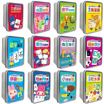 ✨現貨快出✨甄寶貝✨ 幼福文化 全腦開發 語言桌遊超好玩 數學桌遊超好玩 趣味語言桌遊 心算PK賽 極數快手 ㄅㄆㄇ