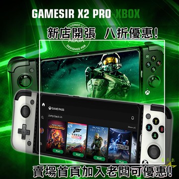 迷你遊戲機 掌上遊戲機 出國旅遊娛樂必備 懷舊街機 開源掌機GameSir蓋世小雞X2pro TYPE-C直連手柄連游戲手柄XBOX XGP安卓HID