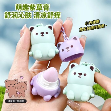 歐雪芬萌熊舒潤清涼紫草膏 可愛便攜掛飾 全身清爽保濕 夏季舒爽紫草膏 萬用膏 舒緩紫草膏 清涼 戶外 柔潤肌膚兒童紫草膏