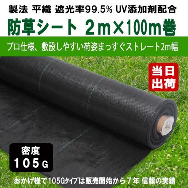新品】本格ポリエステル不織布 防草シート(グリーン) 巾1m×20m 新品