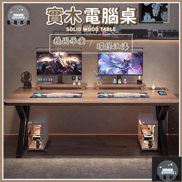 工廠現貨 可開發票 【宅配免運 支援訂製】電腦桌 電競桌 兒童學習桌 實木書桌 寫字桌 學習桌 實木電腦桌 辦公桌 家用書桌 工作桌 全館折扣 售後保障 可開發票 年底鉅惠 m