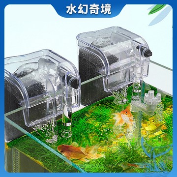 【水幻奇境】魚缸外掛 外掛過濾器 掛式過濾器 迷你魚缸外掛過濾器 小型魚缸濾水器 魚缸過濾器 水族過濾 過濾水質
