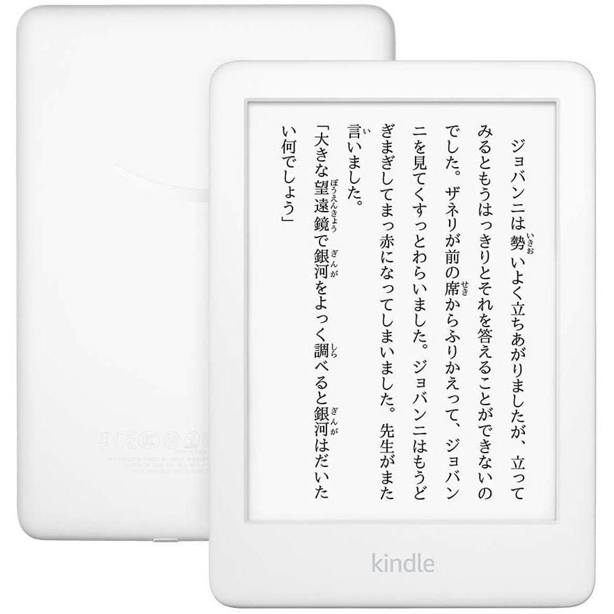 Kindle 広告なし フロントライト搭載 Wi-Fi 8GB