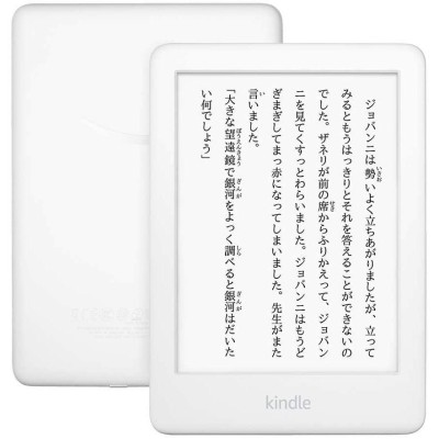 Kindle フロントライト搭載 Wi-Fi 8GB ホワイト 広告つき 電子書籍 ...