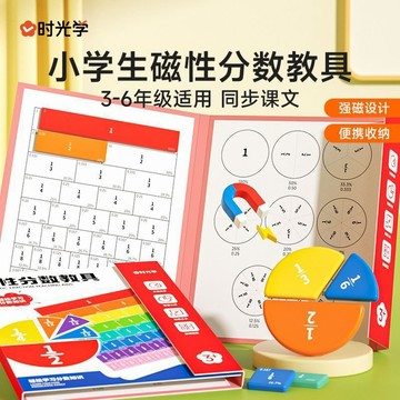 台灣出貨 數學教具 分數學習 分數盤演示器 加減運算練習 數學認知 磁性書本  早教教具 數學分子分母認知 數學輔助教具