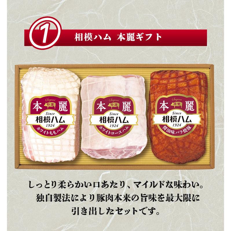 お歳暮 2023 ギフト 御歳暮 冬ギフト ハム 肉 セール 40％OFF ハム 肉 焼豚 ロース 生ハム お得 詰め合わせ セット「選べるブランドハム」B