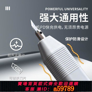 【台灣公司 可打統編】手持超聲波切割刀便攜塑膠水口樹脂DIY電動雕刻刀