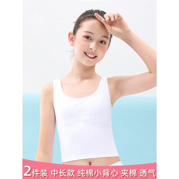 女童內衣發育期小學生純棉內穿10-12-13歲第一階段兒童文胸小背心