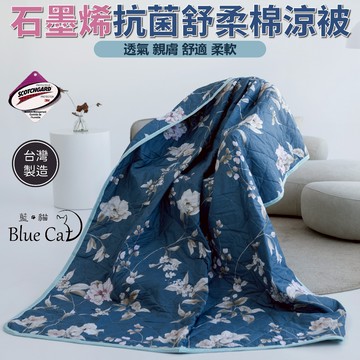 台灣製造石墨烯涼被 3M吸濕排汗技術 [詳請參閱商品詳情]-花情似意