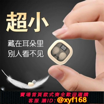 {可打統編 最低價}超隱形藍牙耳機小型看不見無線迷你小巧2024新款高音質超長待機最