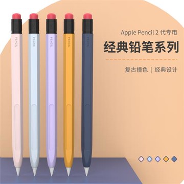 SRIMOON適用applepencilpro一代1二代2保護套蘋果硅膠筆套ipadPencil手寫筆果凍復古防滑保護套筆尖套收納盒