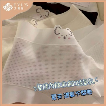 少女可愛冰絲透氣孔內褲 棉褲 冰絲內褲 少女內褲