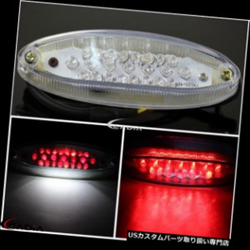バイク テールライト ホンダハーレースズキカワサキ用オートバイ12V LEDテールライトブレーキストップランプ Motorcycle 12V LED Tail 通販 LINEポイント最大4.0%GET | LINEショッピング バイク テールライト ホンダハーレースズキカワサキ用オートバイ12V LEDテールライトブレーキストップランプ Motorcycle 12V LED Tail 通販 LINEポイント最大4.0%GET | LINEショッピング