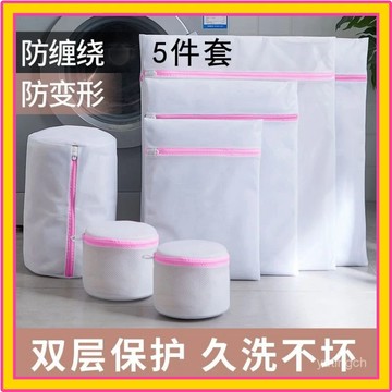 🔥本島現貨速發🔥加厚款 防變形洗衣袋 內衣洗衣袋 護洗袋 洗衣袋 多功能洗衣袋 過濾網袋 洗衣網 衣物袋 洗護袋 機洗