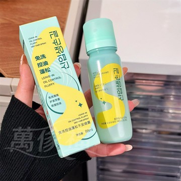 【臺灣出貨】可上飛機免洗控油蓬鬆幹發噴霧 免洗頭髮 去油頭神器 蓬蓬粉便攜裝 日常蓬鬆高顱頂去油噴霧 乾洗髮噴霧