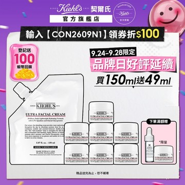 Kiehl's契爾氏 冰河醣蛋白舒敏修護保濕霜補充包150ml｜修復 舒緩乾燥 比B5更有效｜官方旗艦店