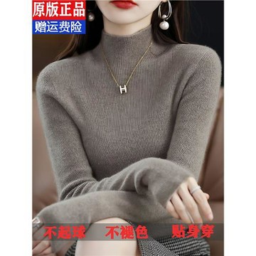 【可機洗】軟糯高級含羊毛衫女半高領秋冬加厚緊身毛衣內搭打底衫