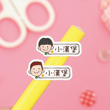 【正版原創】高質感 防水姓名貼-陽光男孩/150入-小版橫式B1-B2