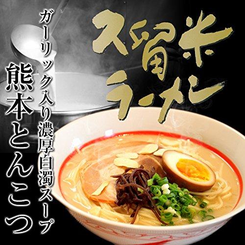 熊本とんこつラーメン(6人前)ご当地豚骨お試しセット[乾麺 スープ お取り寄せ グルメ ギフト 贈答 景品 非常食 保存食 即席 ramen noodle]