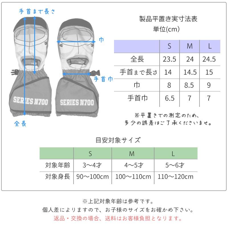 新幹線 キッズ 手袋 ミトン スノーグローブ 男の子 子供 雪遊び 通園