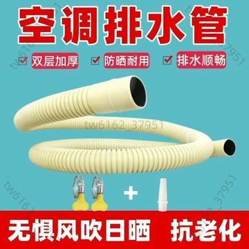 【臺灣有貨 可開票】超厚空調排水管滴水管延長管下水管對接管進水管防曬4分管軟管