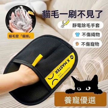 🔥臺灣出貨🔥清理器去吸附静电神器除毛家用手套毛刷粘毛器毛器毛发宠物沙发
