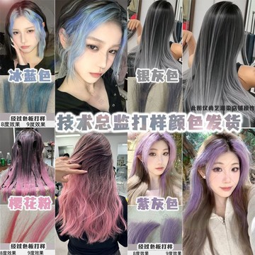 台灣熱銷🔥 【店鋪熱銷】銀灰色掛耳染髮膏爆款潮流顯白冰藍色挑染櫻花粉紫灰色劉海染髮劑